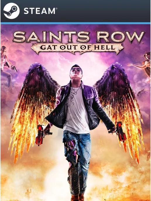 Saints Row Gat out of Hell для России