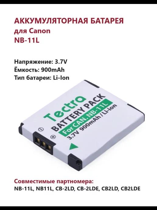 Аккумулятор NB-11L для Canon 900 mAh