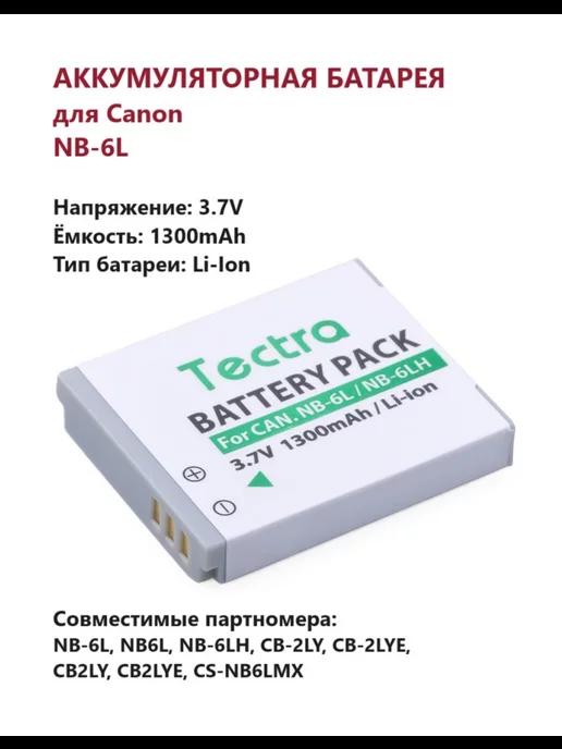 Аккумулятор NB-6L аккумулятор Canon