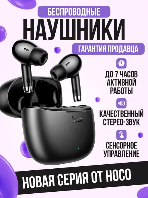 Наушники беспроводные с микрофоном для iphone и андроид