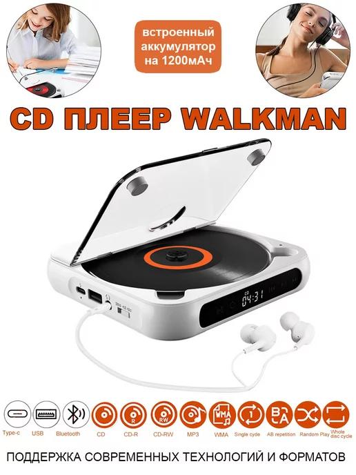 MyLatso | CD MP3 плеер для дисков музыки с bluetooth и наушниками