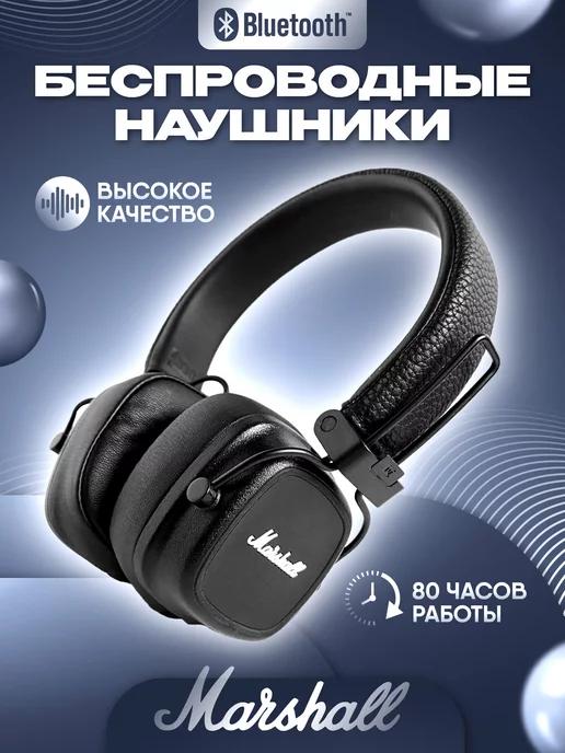 Наушники беспроводные Major IV Bluetooth с микрофоном