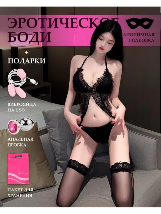 Эротический белье для ролевых игр 18+