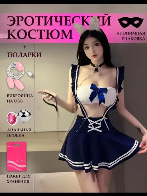 Эротический костюм для ролевых игр школьница 18+