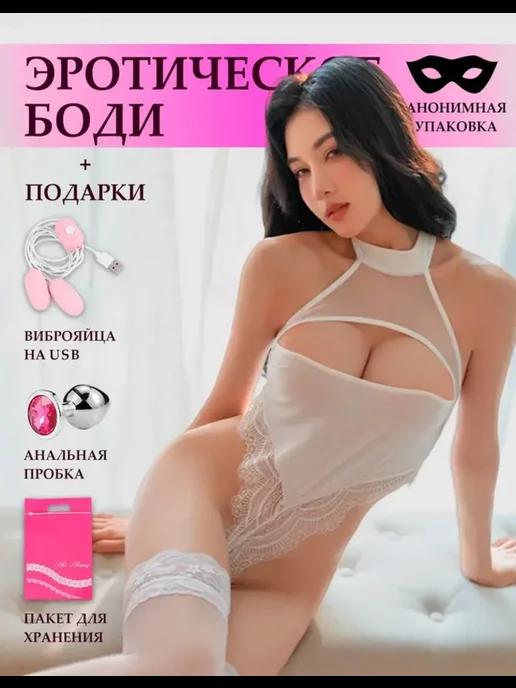 Сексуальное белье sexy боди кружевное комплект с чулками