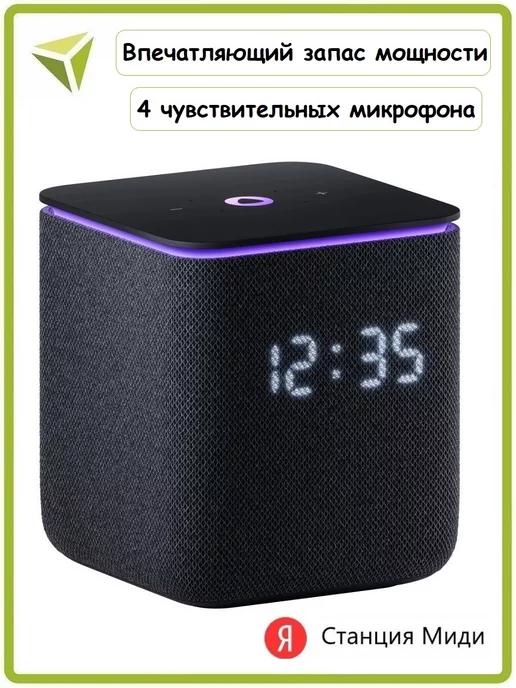 Умная колонка Яндекс. Станция Миди (YNDX-00054BLK)