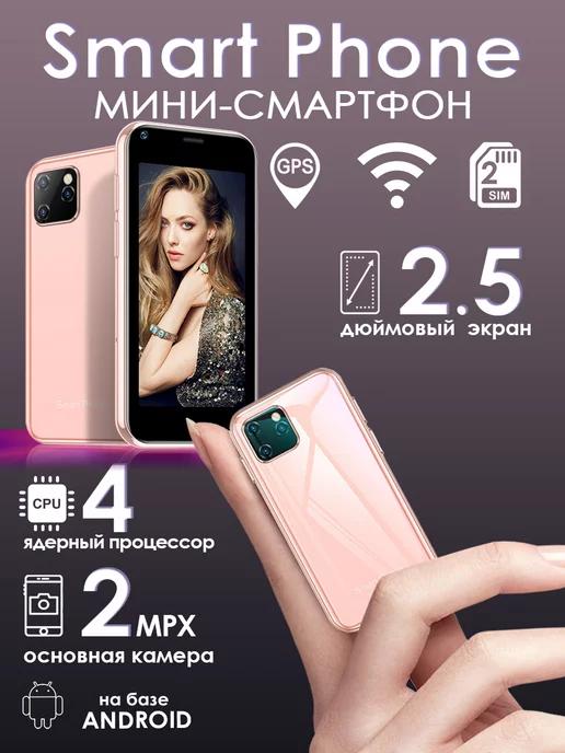 мини смартфон маленький телефон Mini Smart Android phone