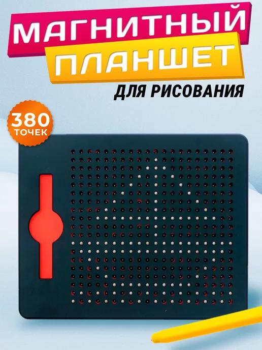 Магнитный планшет для рисования 380 шариков