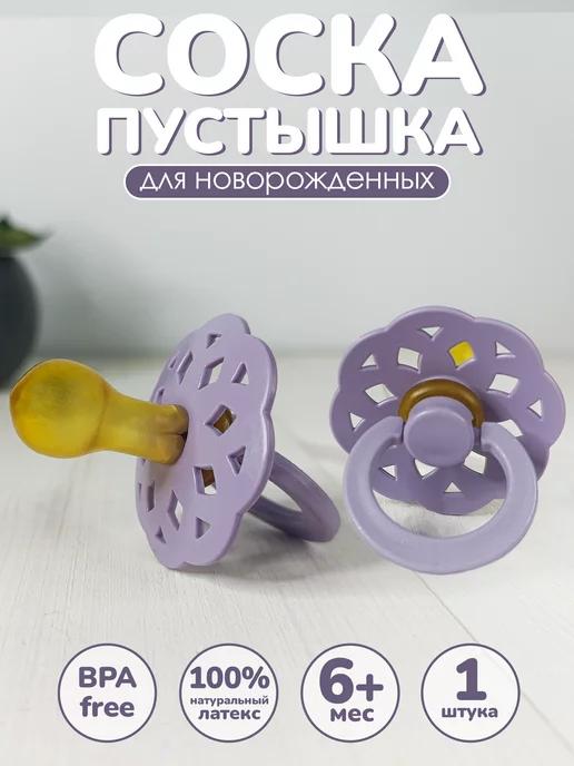 Соска пустышка латексная для ребенка 6+