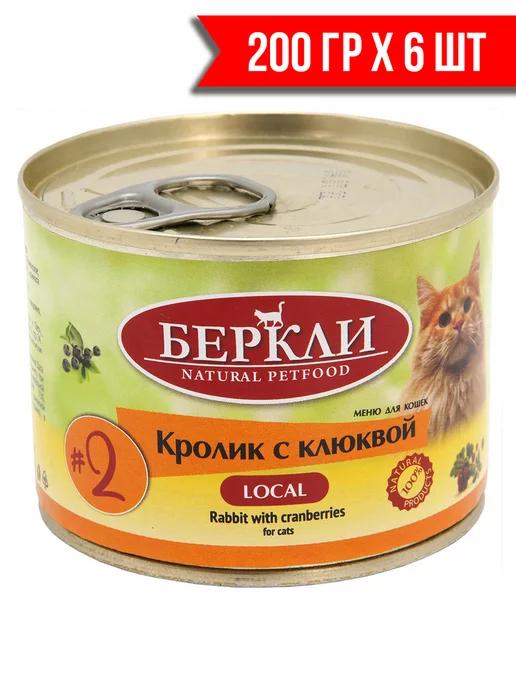 № 2 для кошек и котят с кроликом банка 200 гр x 6 шт