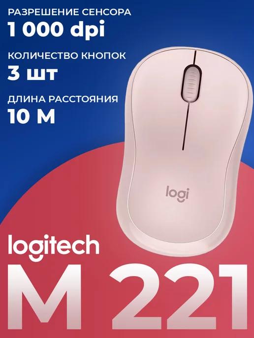 Мышь беспроводная M221 pink