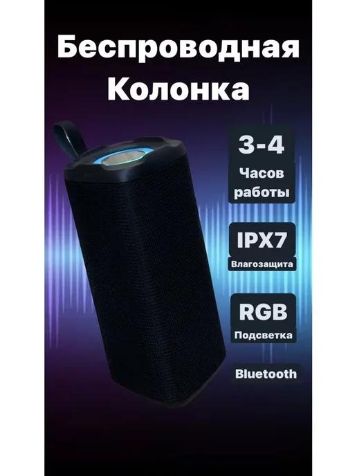 GOVCHI | Колонка беспроводная bluetooth портативная