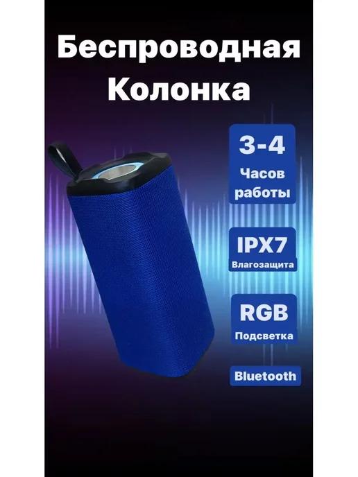 GOVCHI | Колонка беспроводная bluetooth портативная