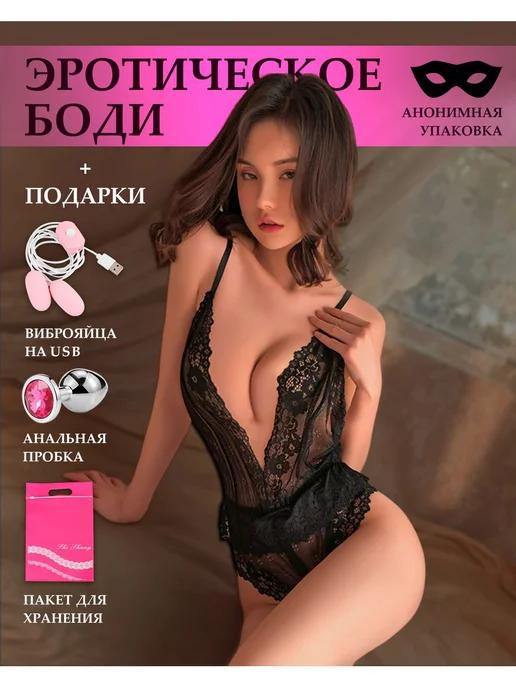 18+ Эротическое белье секси sexy боди кружевное комплект