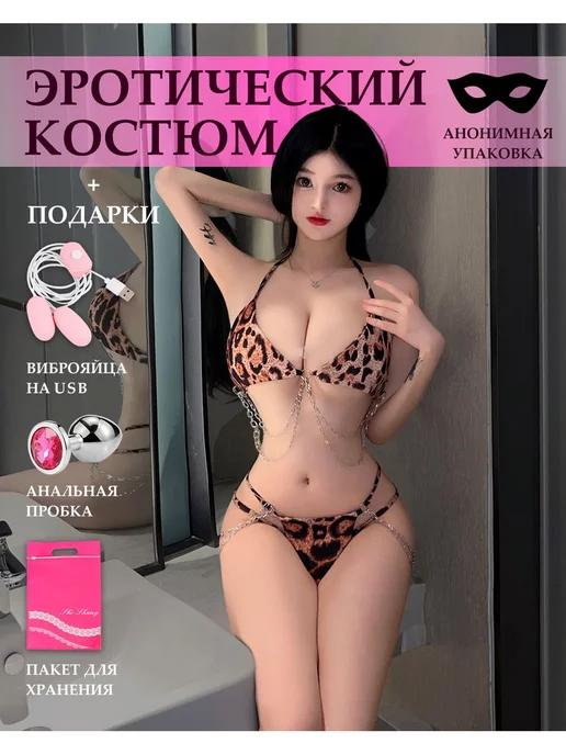 Эротический костюм для ролевых игр тигровый 18+