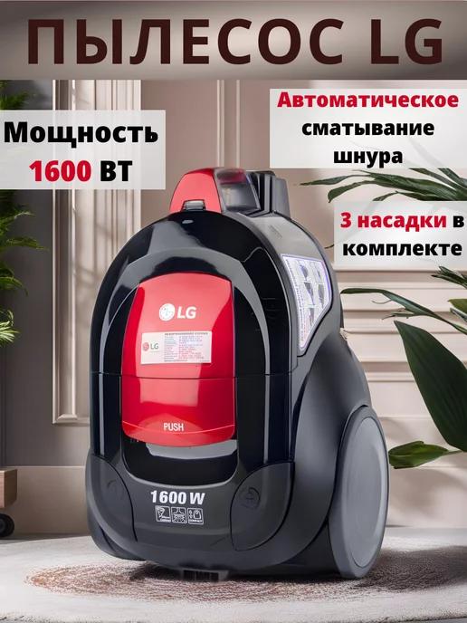 Пылесос для сухой уборки дома VC5320NNTR