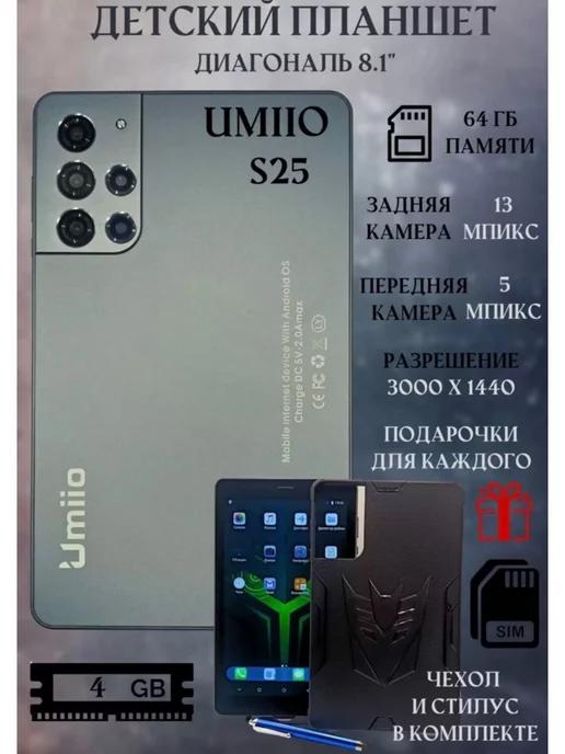 Планшет Umiio S 25