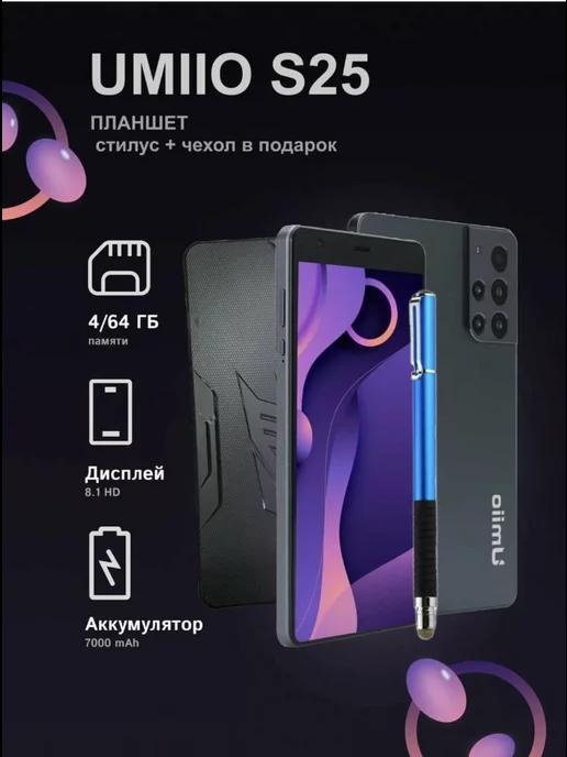 Планшет Umiio S 25