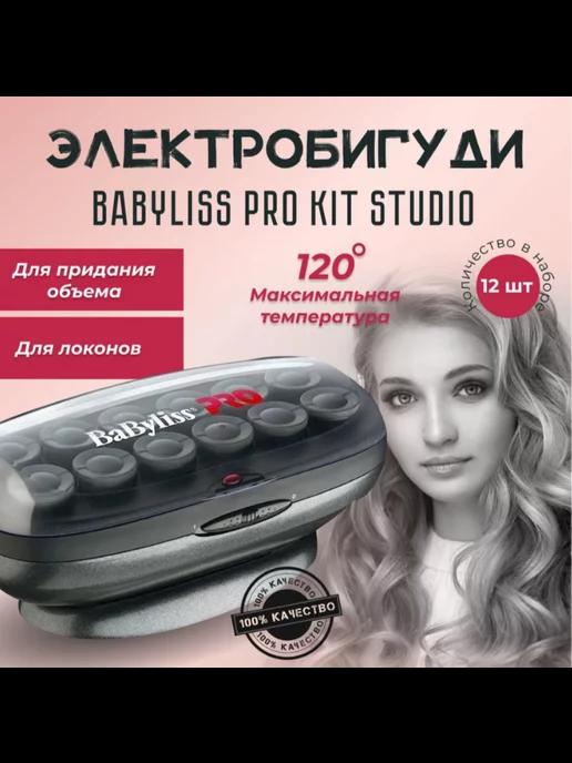 Babyliss PRO | Электрические бигуди профессиональные, 12 шт, BAB3025E