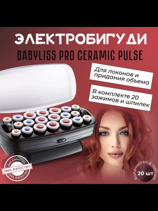 Babyliss PRO | Термобигуди для волос PRO Ceramic Pulse BAB3021E 20 шт