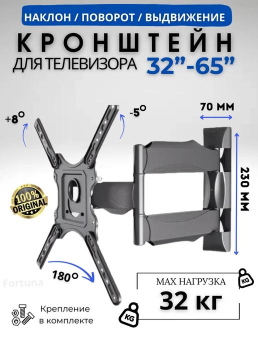 кронштейн для телевизора 32-60 р4