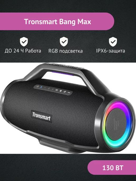 TRONSMART | Колонка беспроводная Bang Max