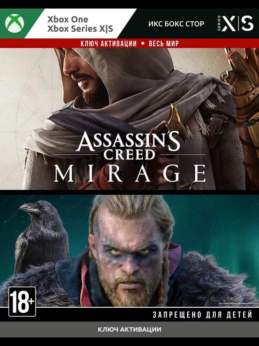 Assassin’s Creed Mirage & Assassin's Creed Valhalla Xbox