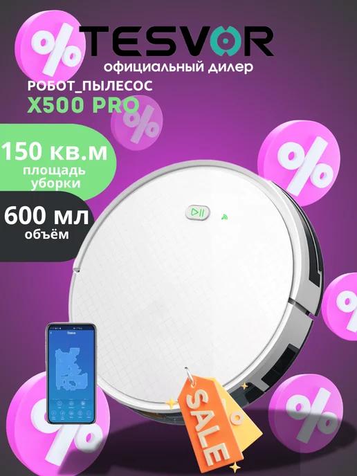 Робот-пылесос Tеsvor X500 Pro