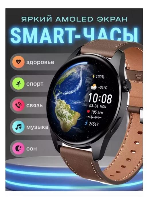 Смарт часы Series 4 круглые с Amoled экраном