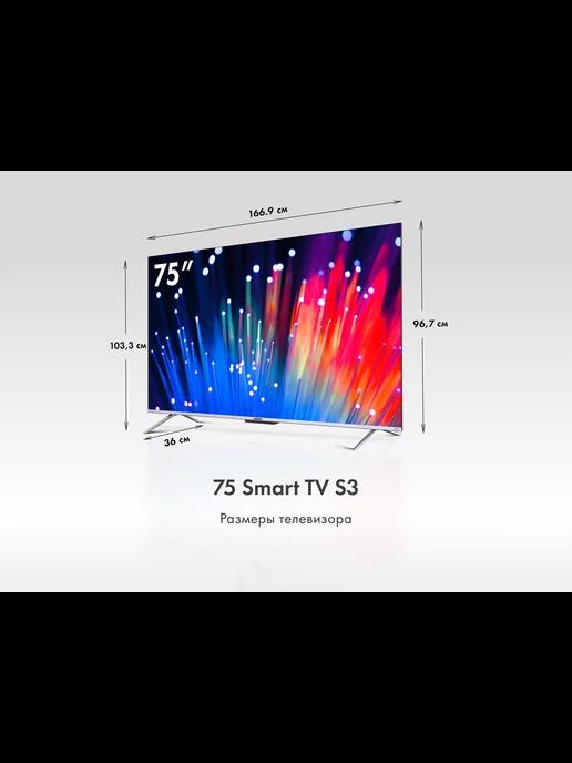 Haier | Телевизор 75 Smart TV S3