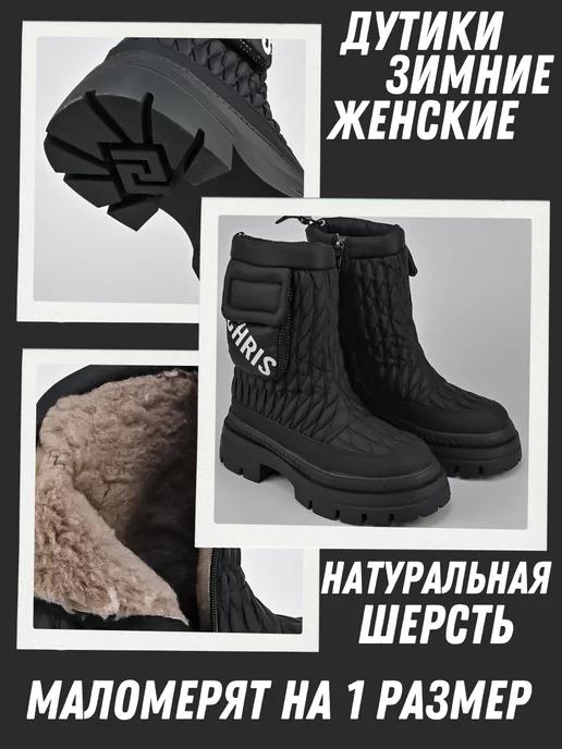 ELMA shoes | дутики