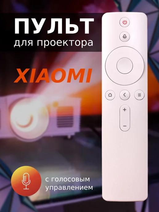 Пульт для проектора Xiaomi