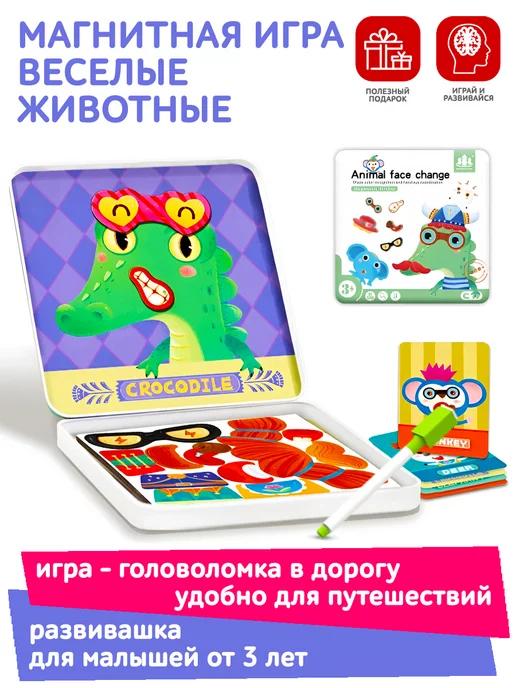 Icoy Toys | Большой пазл магнитная игра для путешествий Животные