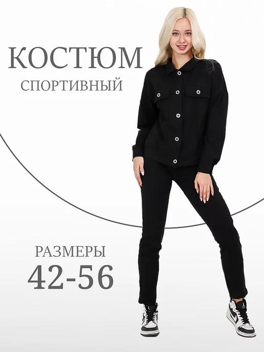 Костюм спортивный теплый