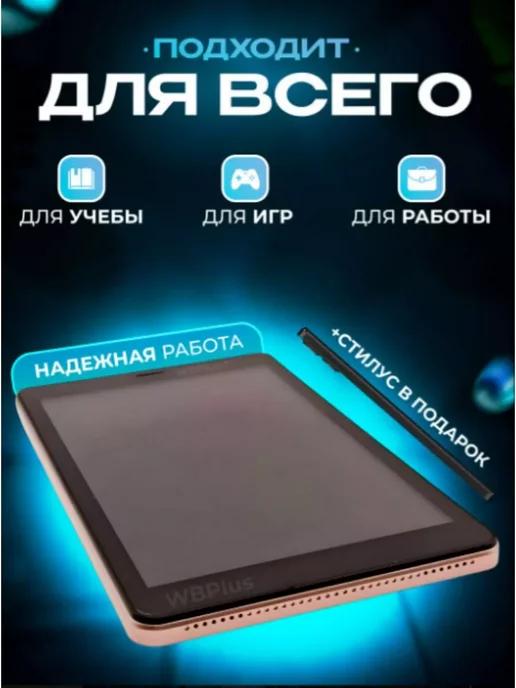 Планшет P30 Ultra 2 64 8.1 дюйм Android 12