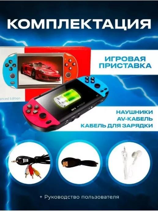 Игровая приставка для детей портативная консоль