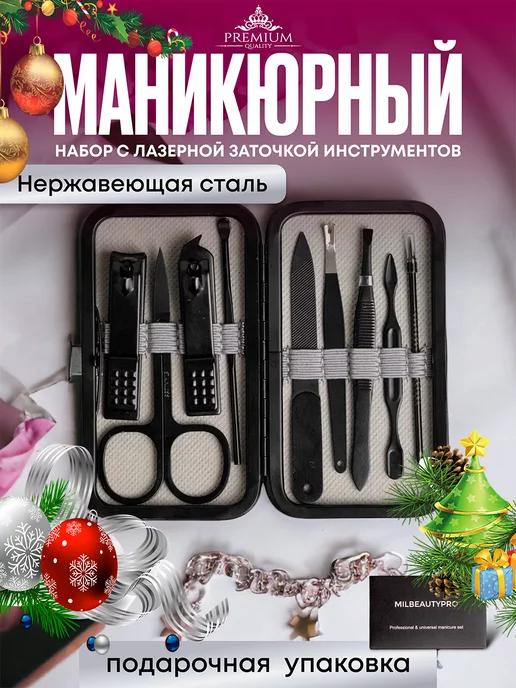 Профессиональный набор для маникюра и педикюра