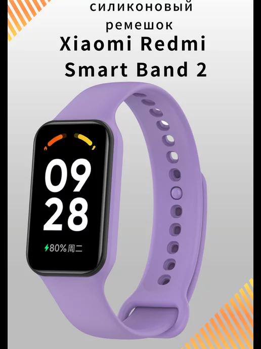 ремешок для Xiaomi Redmi Smart Band 2