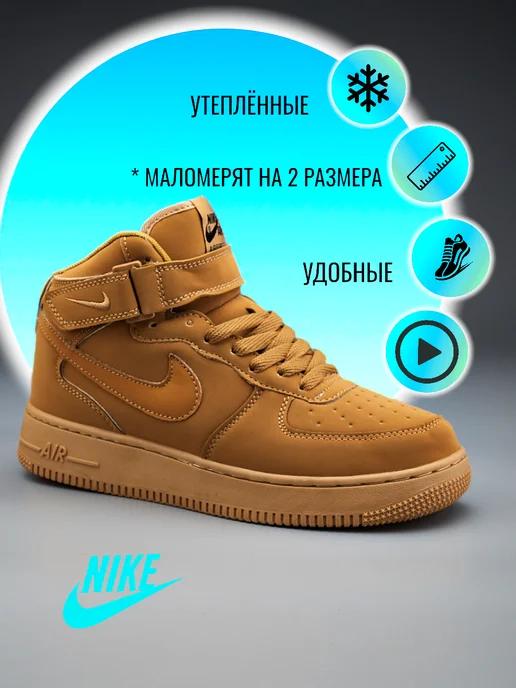 кроссовки зимние Air Force 1