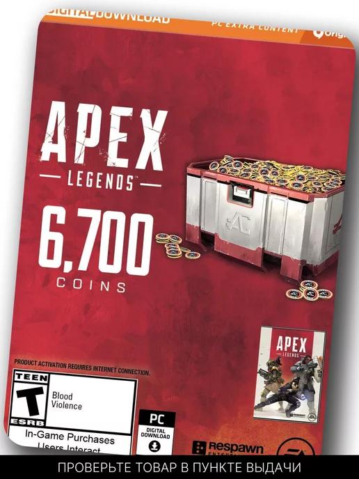 Apex Legends 6700 Coins код пополнения Апекс Origin для ПК