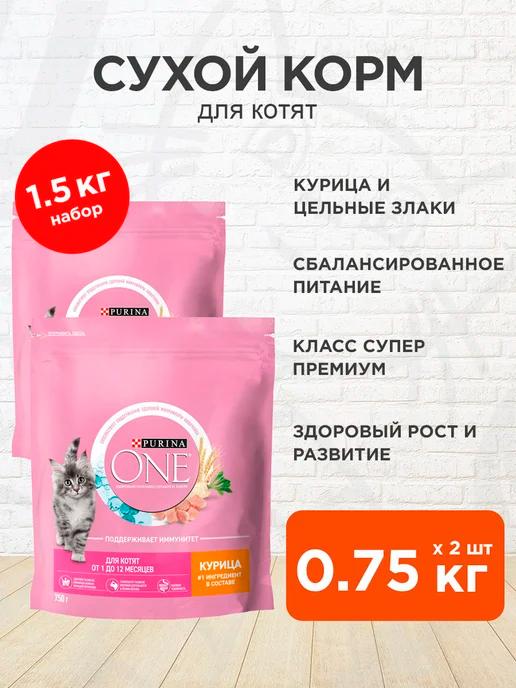 Корм сухой для котят курица злаки 0,75 кг 2 шт