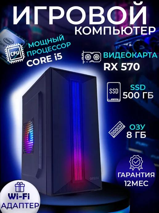 Игровой компьютер NB55 R9