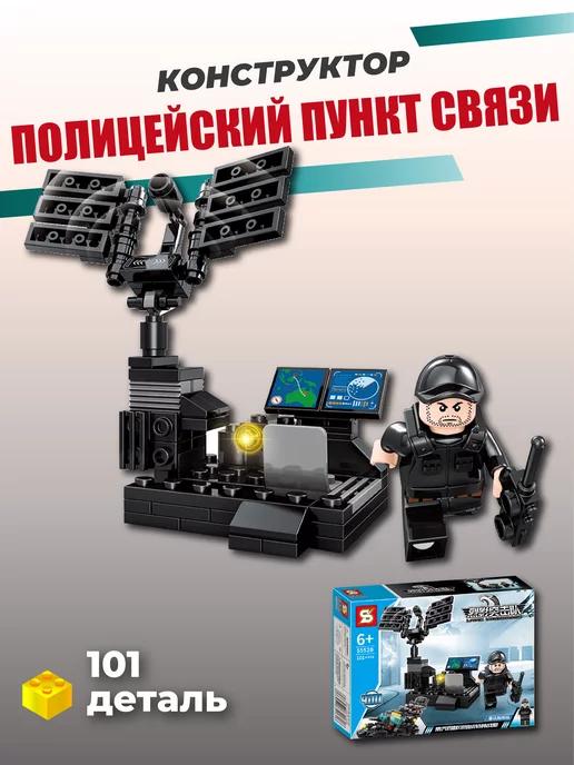 Конструктор для мальчиков полицейский пункт связи Lego City