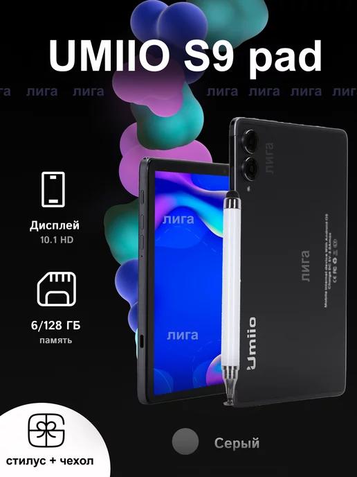 Планшет андроид с клавиатурой Umiio S9 6 128 Серый