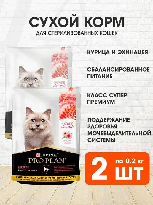 Корм Nature Elements стерилизованных кошек курица 0,2 кг 2шт