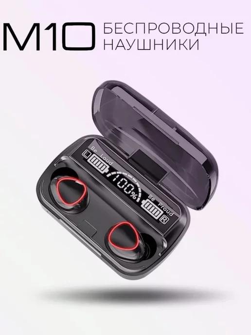 Беспроводные наушники Bluetooth с микрофоном