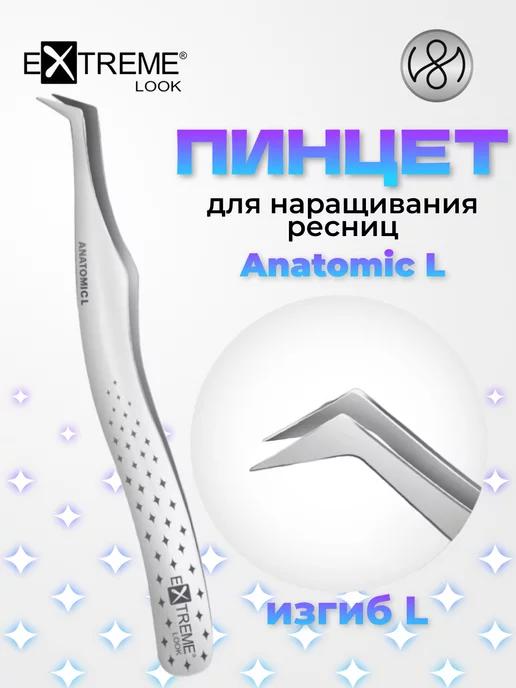 Пинцет для наращивания ресниц Anatomic L