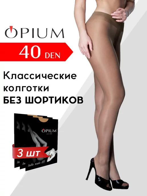 Капроновые колготки 40 ден набор 3 шт