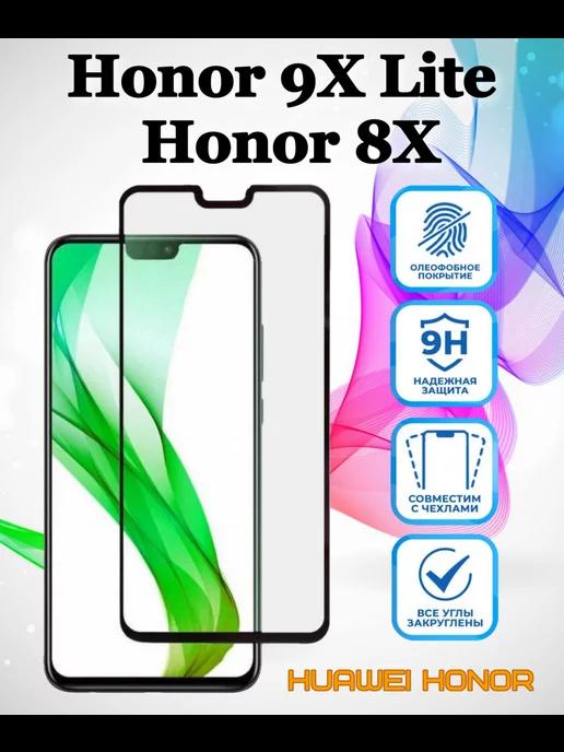 Защитное стекло для Honor 9X lite, 8X