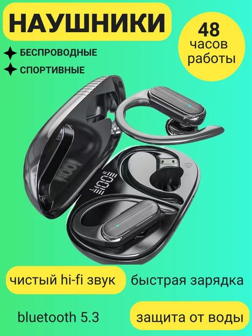 Наушники беспроводные спортивные с шумоподавлением